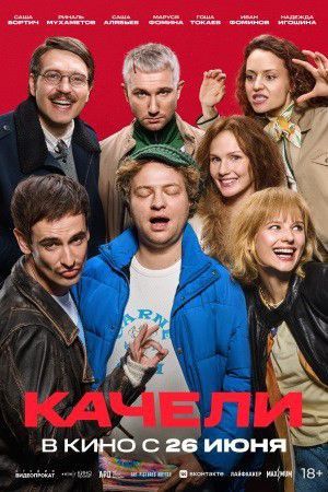 РАСПИСАНИЕ КИНОЗАЛА. 26.06 РАСПИСАНИЕ КИНОЗАЛА. 26.06