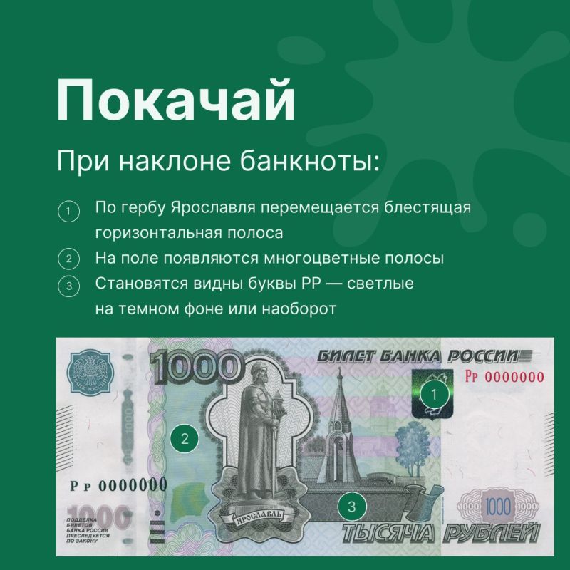 Как распознать фальшивые деньги? Как распознать фальшивые деньги?