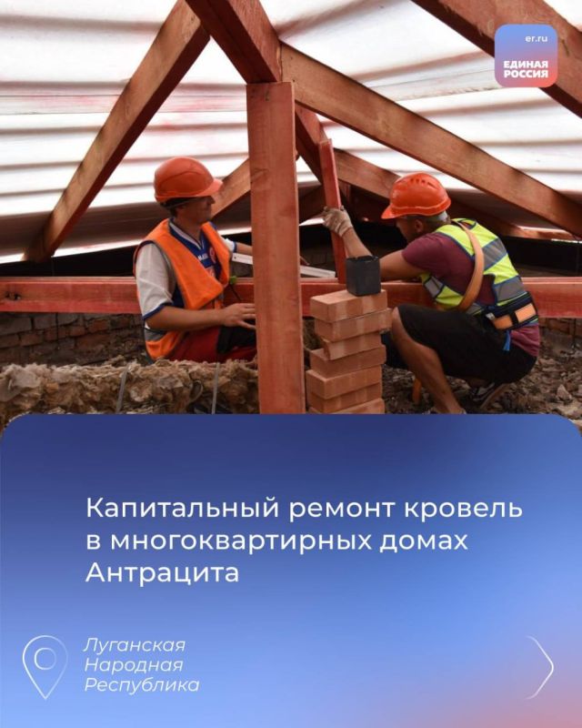 Народная программа в действии: В ЛНР продолжается восстановление социальных объектов Народная программа в действии: В ЛНР продолжается восстановление социальных объектов