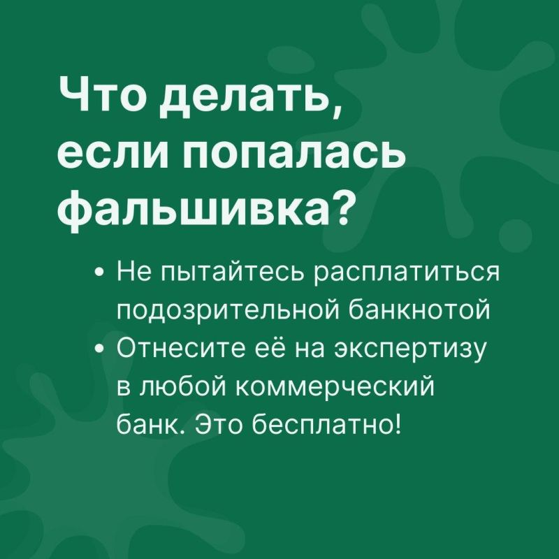 Как распознать фальшивые деньги? Как распознать фальшивые деньги?