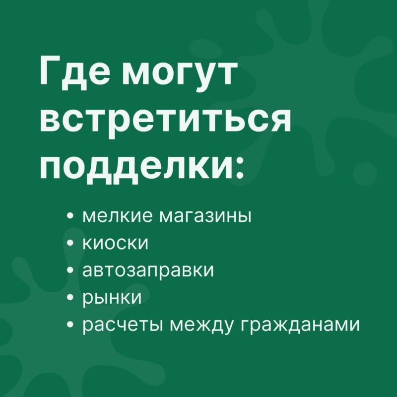 Как распознать фальшивые деньги? Как распознать фальшивые деньги?
