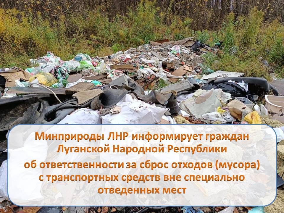 Минприроды ЛНР в рамках законодательства Российской Федерации осуществляет предоставление водных объектов или их частей в пользование Минприроды ЛНР в рамках законодательства Российской Федерации осуществляет предоставление водных объектов или их частей в пользование
