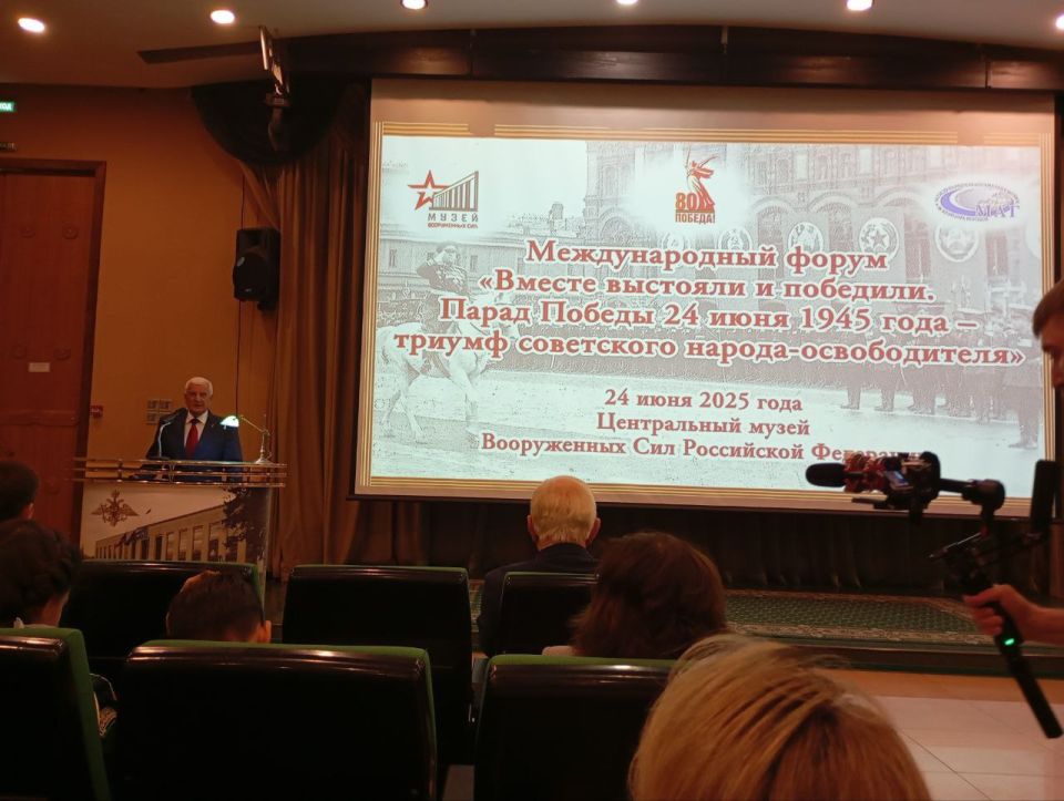 В Москве прошёл Международный форум, посвященный Параду Победы 1945 года В Москве прошёл Международный форум, посвященный Параду Победы 1945 года