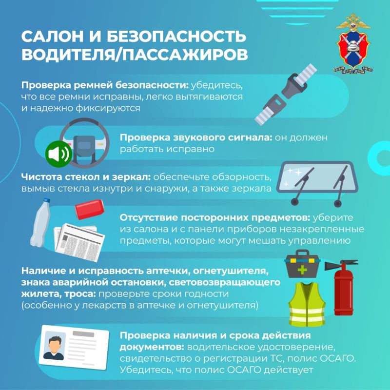Лето – это время, когда многие отправляются в дальние автопутешествия Лето – это время, когда многие отправляются в дальние автопутешествия