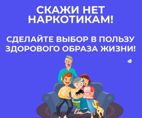 С 23 по 29 июня - Неделя профилактики употребления наркотических средств С 23 по 29 июня - Неделя профилактики употребления наркотических средств