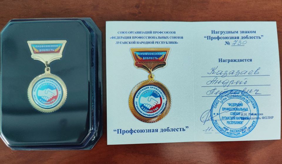 Константин Бутримов: ЗАБОТА О ДЕТЯХ И ПРИЗНАНИЕ ЗАСЛУГ: ПРЕДСЕДАТЕЛЬ РОСПРОФПРОМ-ЛНР ПОСЕТИЛ ЗАВОД ИМЕНИ В.А. ДЕГТЯРЕВА Константин Бутримов: ЗАБОТА О ДЕТЯХ И ПРИЗНАНИЕ ЗАСЛУГ: ПРЕДСЕДАТЕЛЬ РОСПРОФПРОМ-ЛНР ПОСЕТИЛ ЗАВОД ИМЕНИ В.А. ДЕГТЯРЕВА