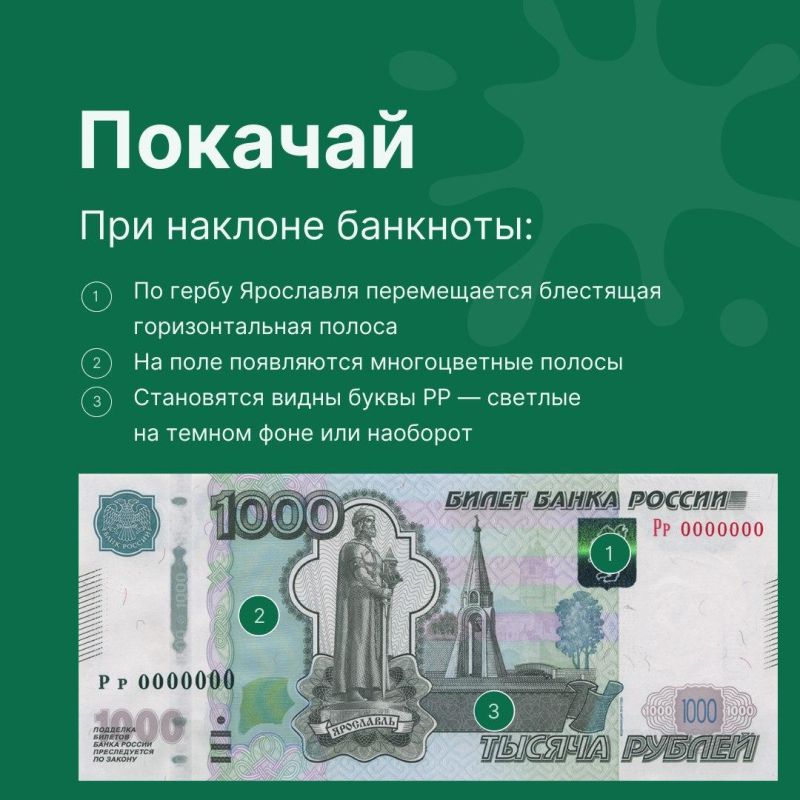 Как распознать фальшивые деньги? Как распознать фальшивые деньги?