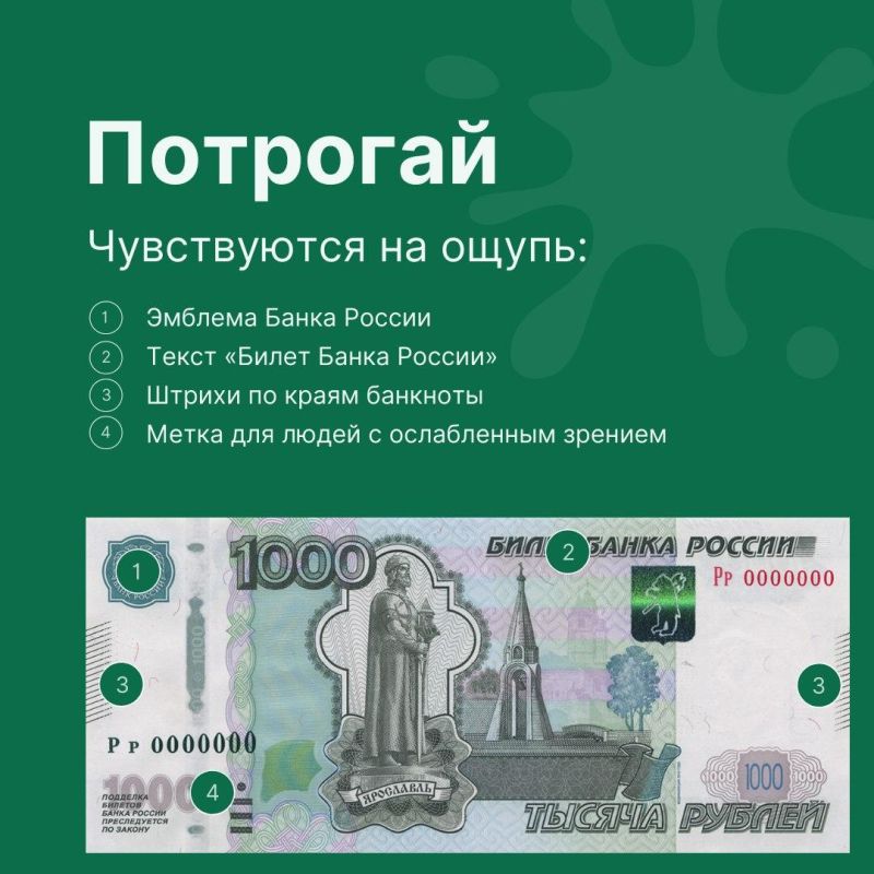Как распознать фальшивые деньги? Как распознать фальшивые деньги?