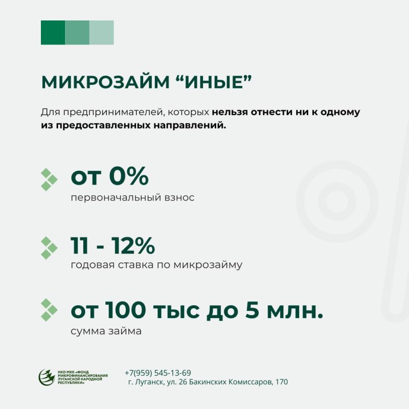 Все программы микрозаймов подробнее в карточках Все программы микрозаймов подробнее в карточках