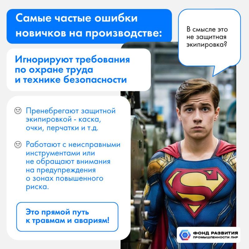 На современном заводе от работника требуется не столько физический труд, сколько контроль за приборами и роботами: читать показания, понимать, какие действия требуются при тех или иных значениях, и хорошо знать инструкции На современном заводе от работника требуется не столько физический труд, сколько контроль за приборами и роботами: читать показания, понимать, какие действия требуются при тех или иных значениях, и хорошо знать инструкции