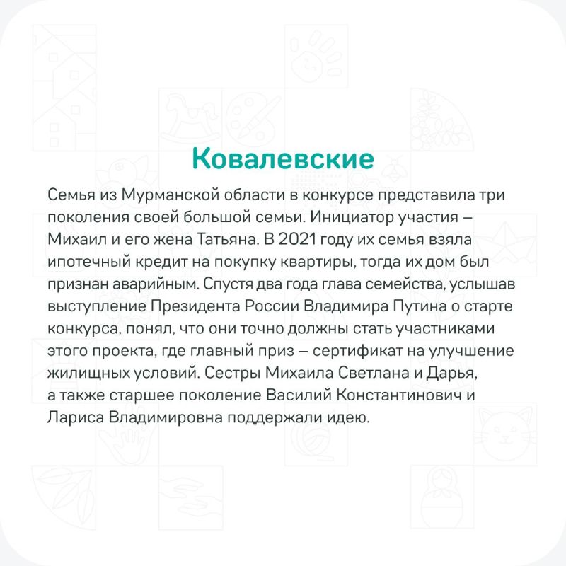 Мечта сбылась! Как 5 миллионов рублей изменили жизнь семей — победителей первого сезона конкурса «Это у нас семейное» Мечта сбылась! Как 5 миллионов рублей изменили жизнь семей — победителей первого сезона конкурса «Это у нас семейное»