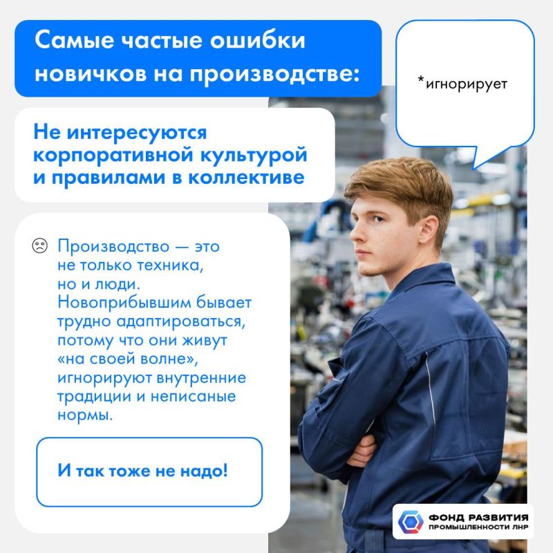 На современном заводе от работника требуется не столько физический труд, сколько контроль за приборами и роботами: читать показания, понимать, какие действия требуются при тех или иных значениях, и хорошо знать инструкции На современном заводе от работника требуется не столько физический труд, сколько контроль за приборами и роботами: читать показания, понимать, какие действия требуются при тех или иных значениях, и хорошо знать инструкции