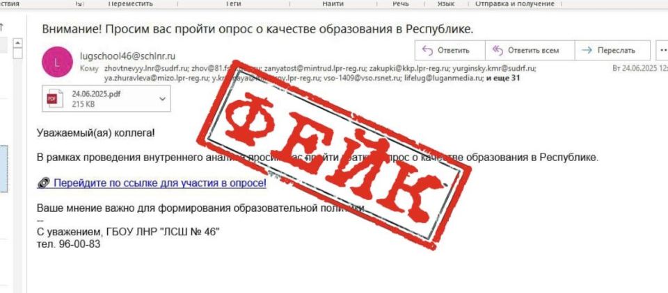 Внимание, родители ЛНР, распространяются фейки! Внимание, родители ЛНР, распространяются фейки!