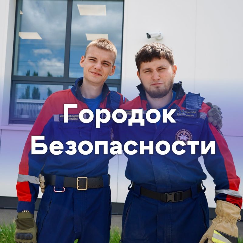 «Городок безопасности» в Доме Молодежи «Городок безопасности» в Доме Молодежи