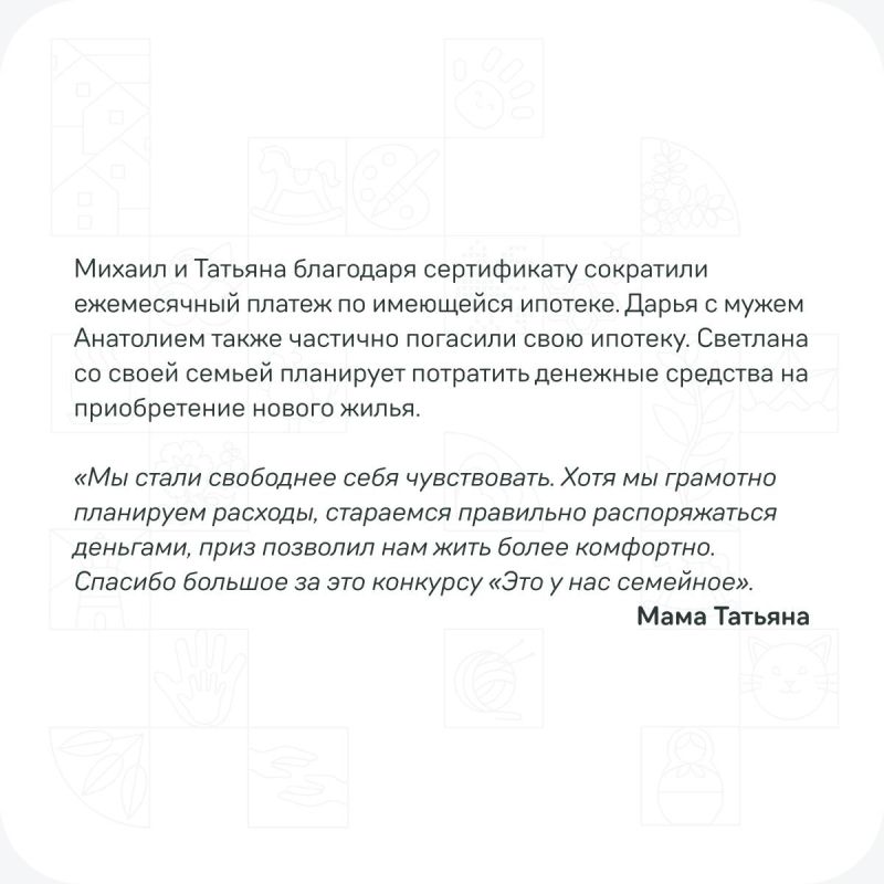 Мечта сбылась! Как 5 миллионов рублей изменили жизнь семей — победителей первого сезона конкурса «Это у нас семейное» Мечта сбылась! Как 5 миллионов рублей изменили жизнь семей — победителей первого сезона конкурса «Это у нас семейное»