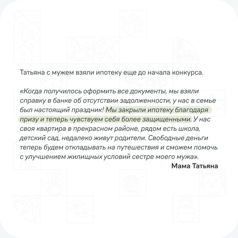 Мечта сбылась! Как 5 миллионов рублей изменили жизнь семей — победителей первого сезона конкурса «Это у нас семейное» Мечта сбылась! Как 5 миллионов рублей изменили жизнь семей — победителей первого сезона конкурса «Это у нас семейное»