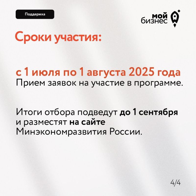 У МСП есть возможность возместить свои расходы на размещение ценных бумаг У МСП есть возможность возместить свои расходы на размещение ценных бумаг
