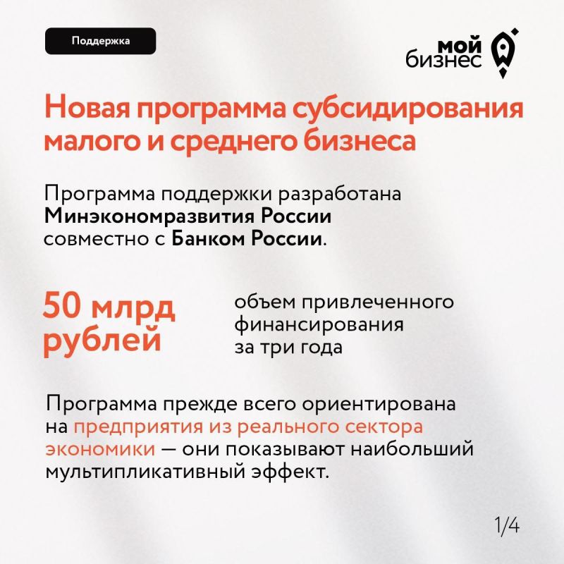 У МСП есть возможность возместить свои расходы на размещение ценных бумаг У МСП есть возможность возместить свои расходы на размещение ценных бумаг