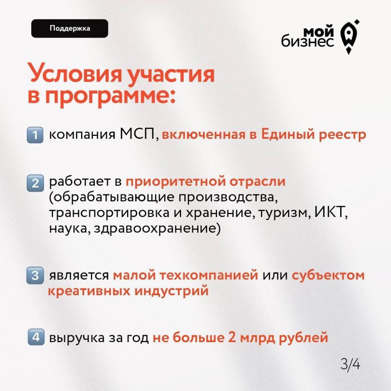 У МСП есть возможность возместить свои расходы на размещение ценных бумаг У МСП есть возможность возместить свои расходы на размещение ценных бумаг