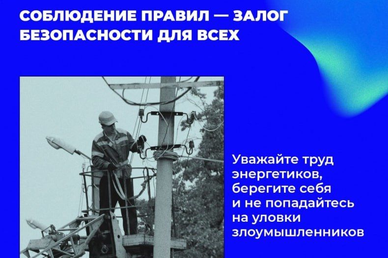 Проникновение на объекты энергетической инфраструктуры категорически запрещено! Проникновение на объекты энергетической инфраструктуры категорически запрещено!