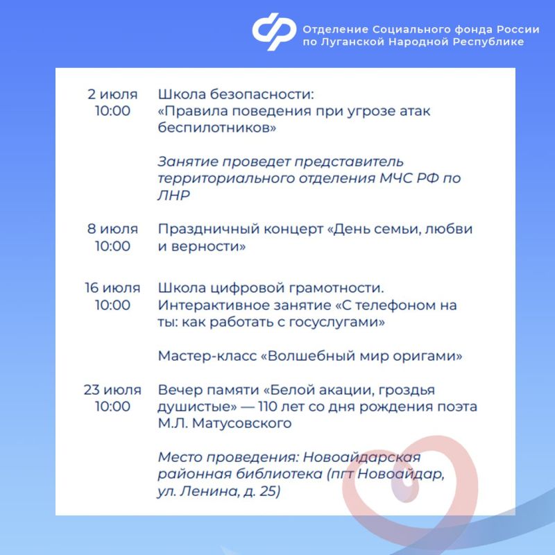 Центр общения старшего поколения ЛНР в Новоайдаре приглашает на встречи в июле Центр общения старшего поколения ЛНР в Новоайдаре приглашает на встречи в июле