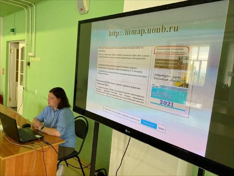 Ульяновские библиотекари обменялись опытом с коллегами из Лутугинского муниципального округа Ульяновские библиотекари обменялись опытом с коллегами из Лутугинского муниципального округа