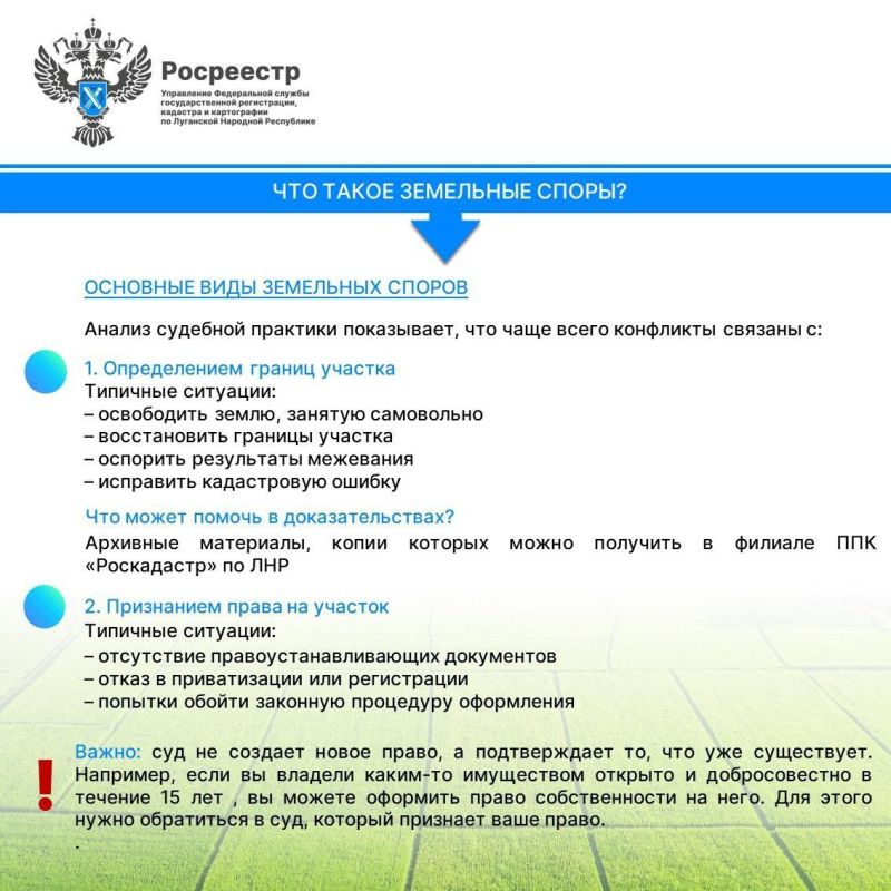 Возник земельный спор? Не знаете как поступить? Возник земельный спор? Не знаете как поступить?