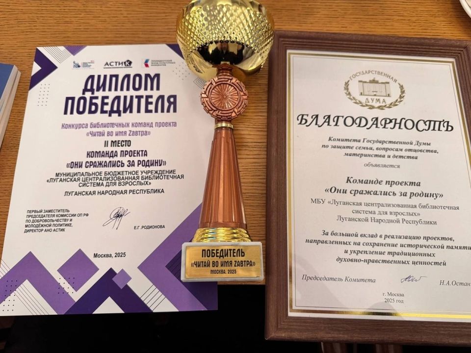 Луганские библиотекари приняли участие в очной образовательной сессии «Читай во имя Zавтра» в Москве Луганские библиотекари приняли участие в очной образовательной сессии «Читай во имя Zавтра» в Москве