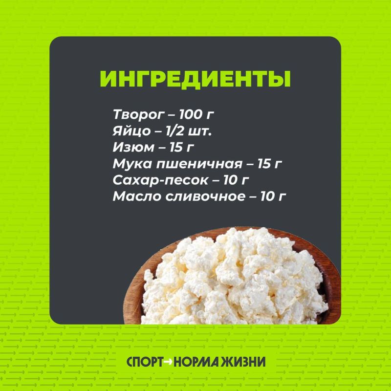 Если хочется чего-то вкусненького – приготовь творожную запеканку! Если хочется чего-то вкусненького – приготовь творожную запеканку!