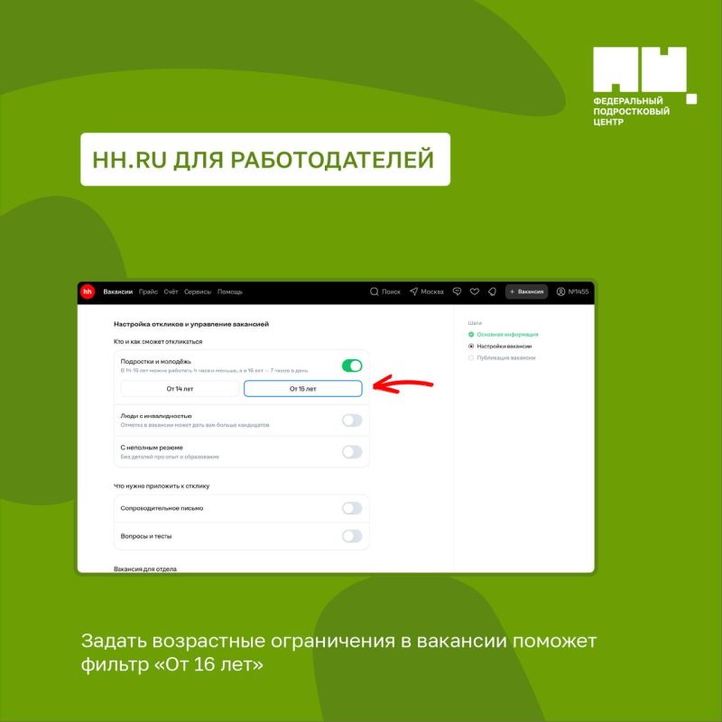 Устройство подростков на работу во время каникул Устройство подростков на работу во время каникул