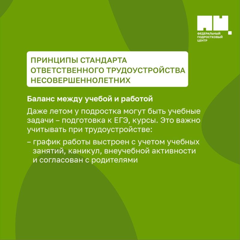 Устройство подростков на работу во время каникул Устройство подростков на работу во время каникул