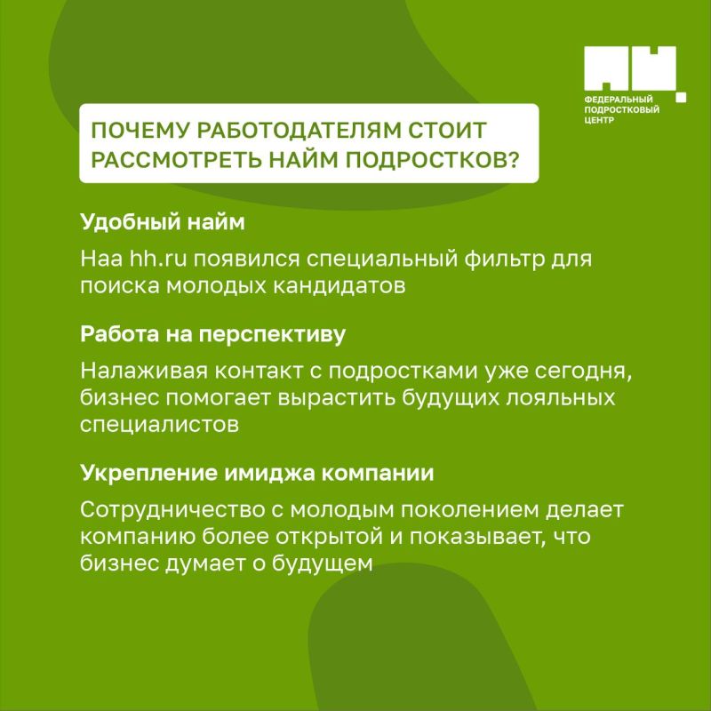Устройство подростков на работу во время каникул Устройство подростков на работу во время каникул
