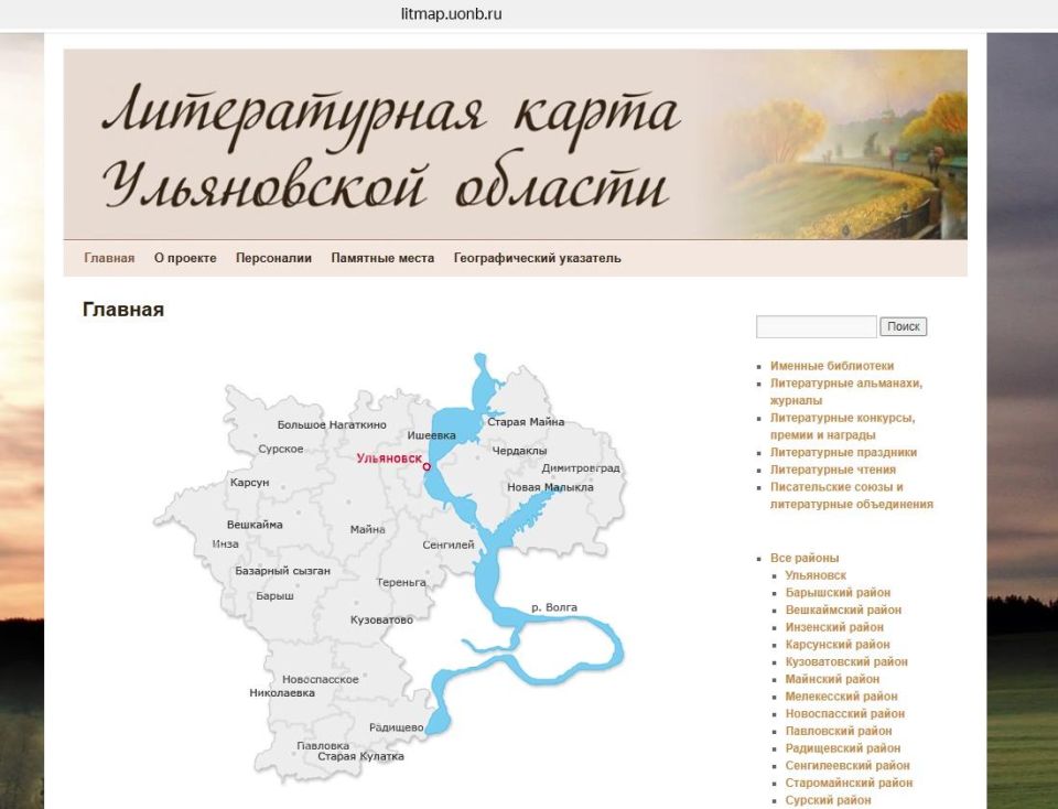 Ульяновские библиотекари обменялись опытом с коллегами из Лутугинского муниципального округа Ульяновские библиотекари обменялись опытом с коллегами из Лутугинского муниципального округа