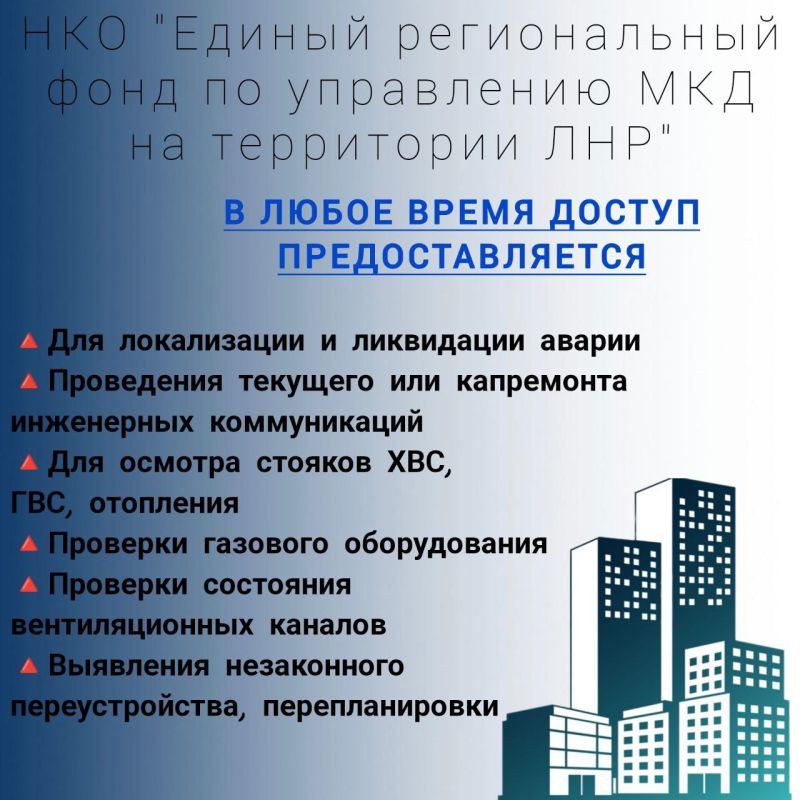 Собственники квартир и нежилых помещений в многоквартирных домах обязаны следить за состоянием общедомовых коммуникаций и инженерных систем, которые проходят через их помещения Собственники квартир и нежилых помещений в многоквартирных домах обязаны следить за состоянием общедомовых коммуникаций и инженерных систем, которые проходят через их помещения