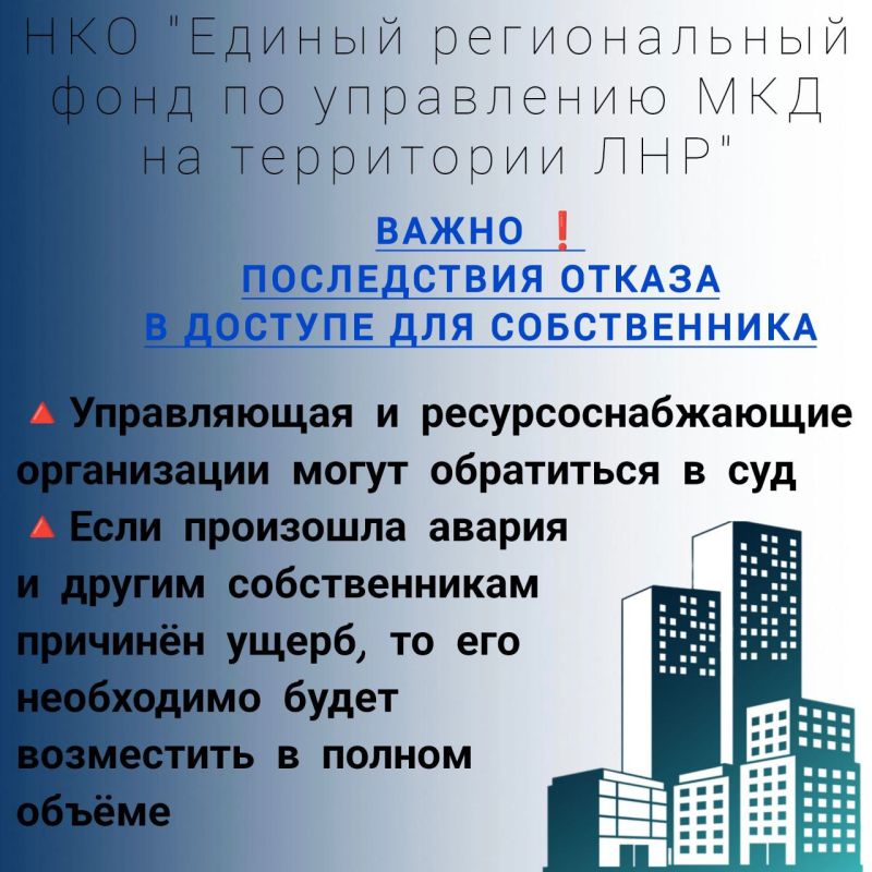 Собственники квартир и нежилых помещений в многоквартирных домах обязаны следить за состоянием общедомовых коммуникаций и инженерных систем, которые проходят через их помещения Собственники квартир и нежилых помещений в многоквартирных домах обязаны следить за состоянием общедомовых коммуникаций и инженерных систем, которые проходят через их помещения