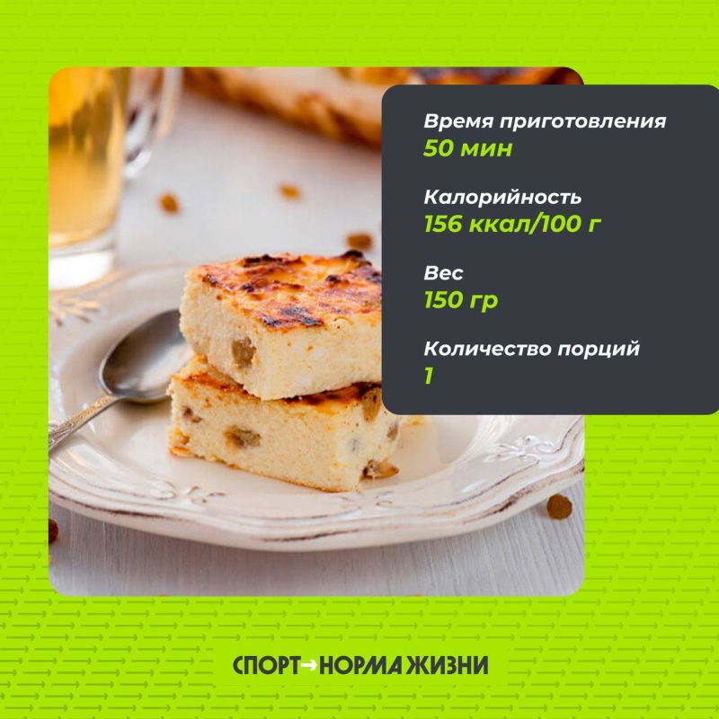 Если хочется чего-то вкусненького – приготовь творожную запеканку! Если хочется чего-то вкусненького – приготовь творожную запеканку!