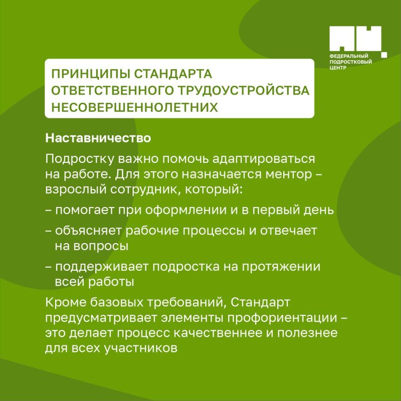 Устройство подростков на работу во время каникул Устройство подростков на работу во время каникул