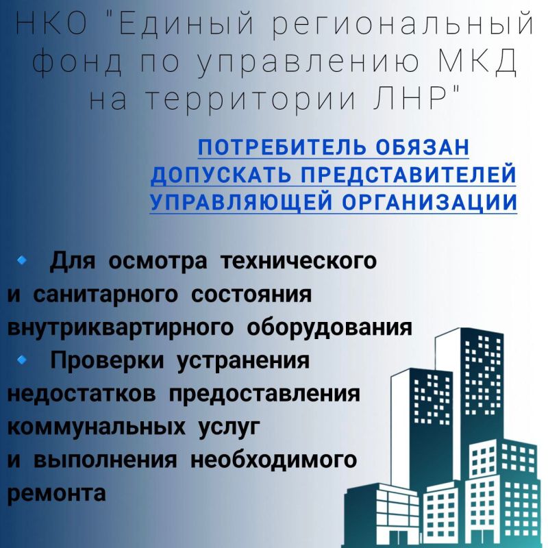 Собственники квартир и нежилых помещений в многоквартирных домах обязаны следить за состоянием общедомовых коммуникаций и инженерных систем, которые проходят через их помещения Собственники квартир и нежилых помещений в многоквартирных домах обязаны следить за состоянием общедомовых коммуникаций и инженерных систем, которые проходят через их помещения
