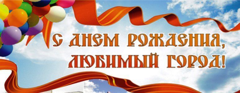 Дорогие друзья! 29 июня мы приглашаем вас отпраздновать День города Ровеньки Дорогие друзья! 29 июня мы приглашаем вас отпраздновать День города Ровеньки