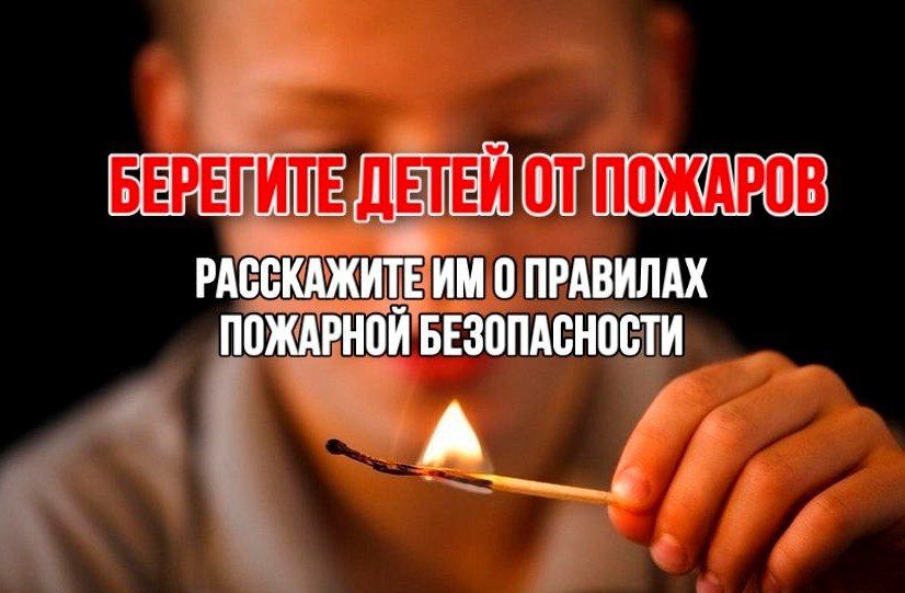 Надёжный спасатель — пожарный извещатель! Надёжный спасатель — пожарный извещатель!