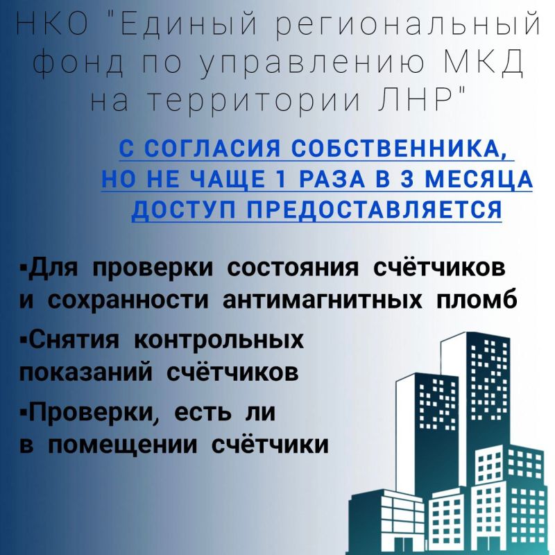 Собственники квартир и нежилых помещений в многоквартирных домах обязаны следить за состоянием общедомовых коммуникаций и инженерных систем, которые проходят через их помещения Собственники квартир и нежилых помещений в многоквартирных домах обязаны следить за состоянием общедомовых коммуникаций и инженерных систем, которые проходят через их помещения
