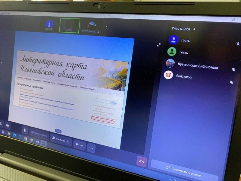 Ульяновские библиотекари обменялись опытом с коллегами из Лутугинского муниципального округа Ульяновские библиотекари обменялись опытом с коллегами из Лутугинского муниципального округа