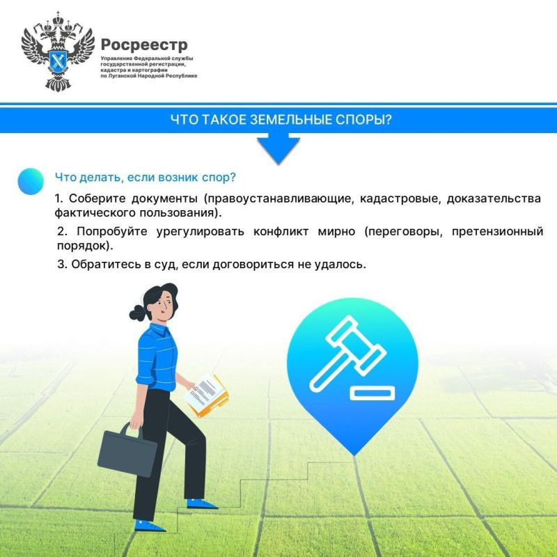 Возник земельный спор? Не знаете как поступить? Возник земельный спор? Не знаете как поступить?