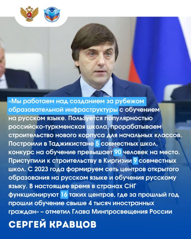 Развитие взаимодействия со странами СНГ в сфере образования обсудили на «правительственном часе» в Госдуме Развитие взаимодействия со странами СНГ в сфере образования обсудили на «правительственном часе» в Госдуме