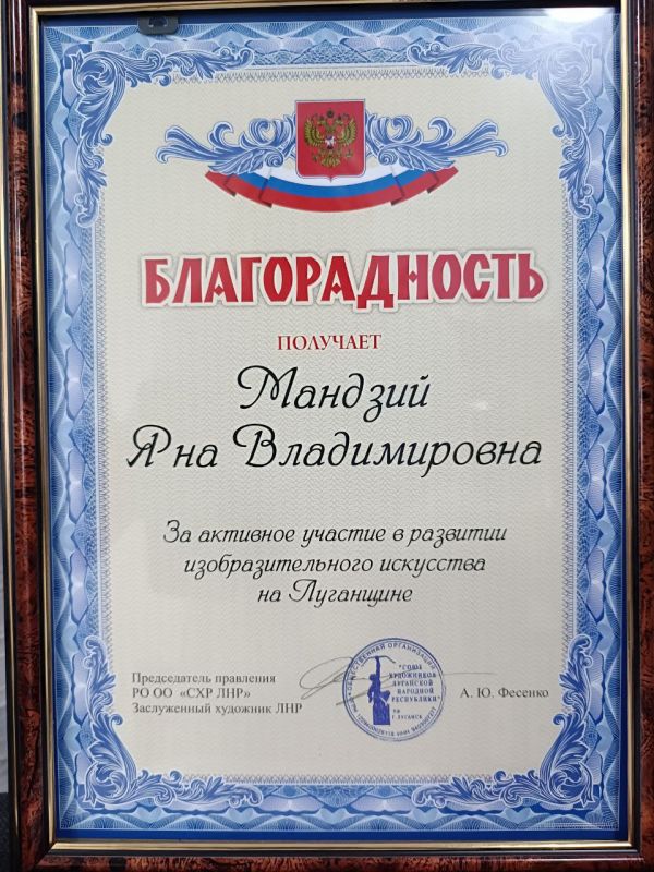 Директор Детской художественной школы г. Ровеньки Мандзий Яна стала победителем в художественной номинации рисунков Директор Детской художественной школы г. Ровеньки Мандзий Яна стала победителем в художественной номинации рисунков