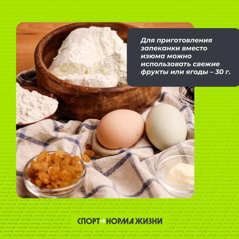 Если хочется чего-то вкусненького – приготовь творожную запеканку! Если хочется чего-то вкусненького – приготовь творожную запеканку!