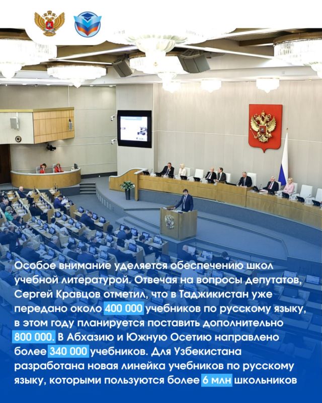 Развитие взаимодействия со странами СНГ в сфере образования обсудили на «правительственном часе» в Госдуме Развитие взаимодействия со странами СНГ в сфере образования обсудили на «правительственном часе» в Госдуме