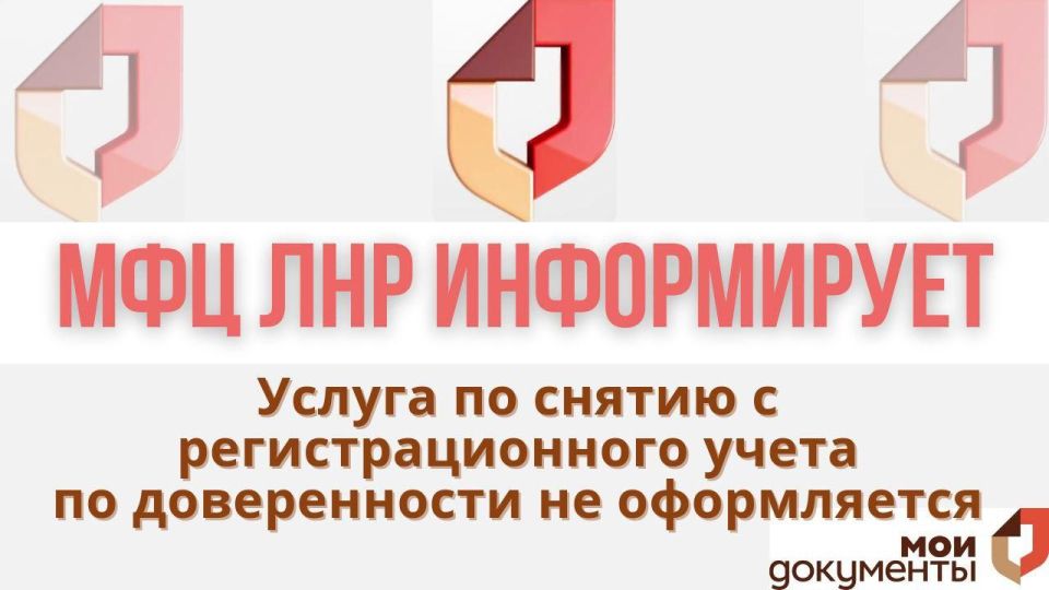 МФЦ ЛНР оказывает дополнительные платные услуги по составлению документов правового характера МФЦ ЛНР оказывает дополнительные платные услуги по составлению документов правового характера