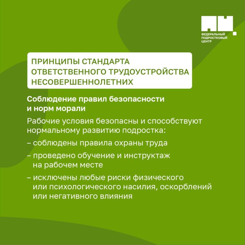Устройство подростков на работу во время каникул Устройство подростков на работу во время каникул