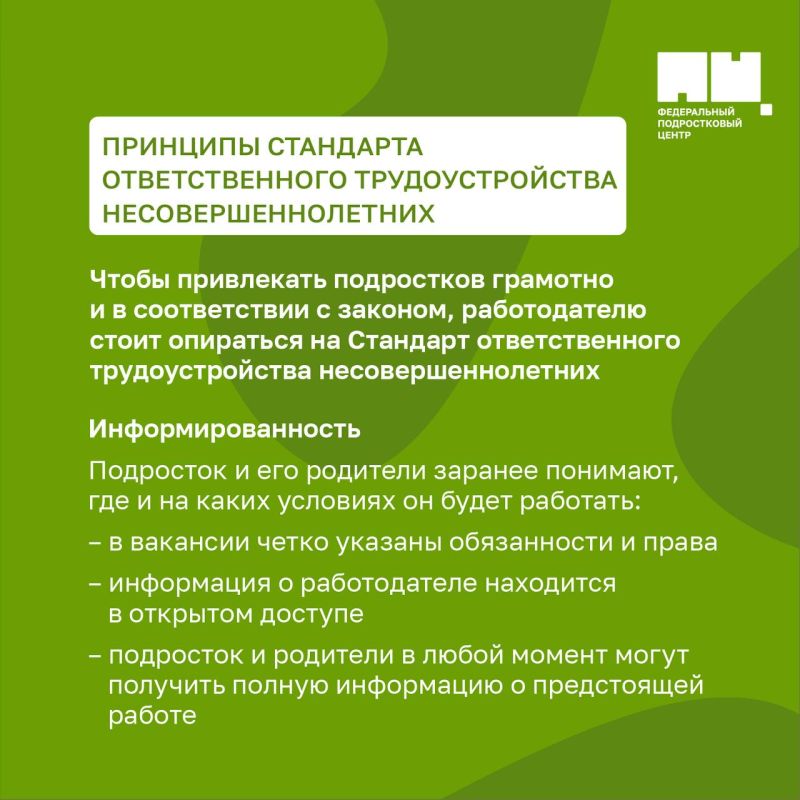 Устройство подростков на работу во время каникул Устройство подростков на работу во время каникул